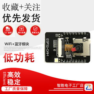 蓝牙模块 ESP32 ESP32串口转WiFi 安信可 CAM开发板 摄像头 WiFi