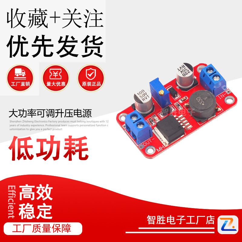 XL6019 DC-DC 5A电流大功率可调升压电源模块超XL6009 LM2577