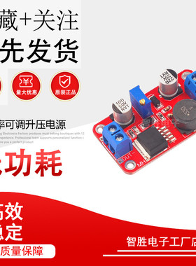 XL6019 DC-DC 5A电流大功率可调升压电源模块超XL6009 LM2577