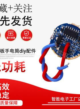 xhp70驱动板p50线路板20w30瓦大功率3v灯珠电路板手电筒diy配件