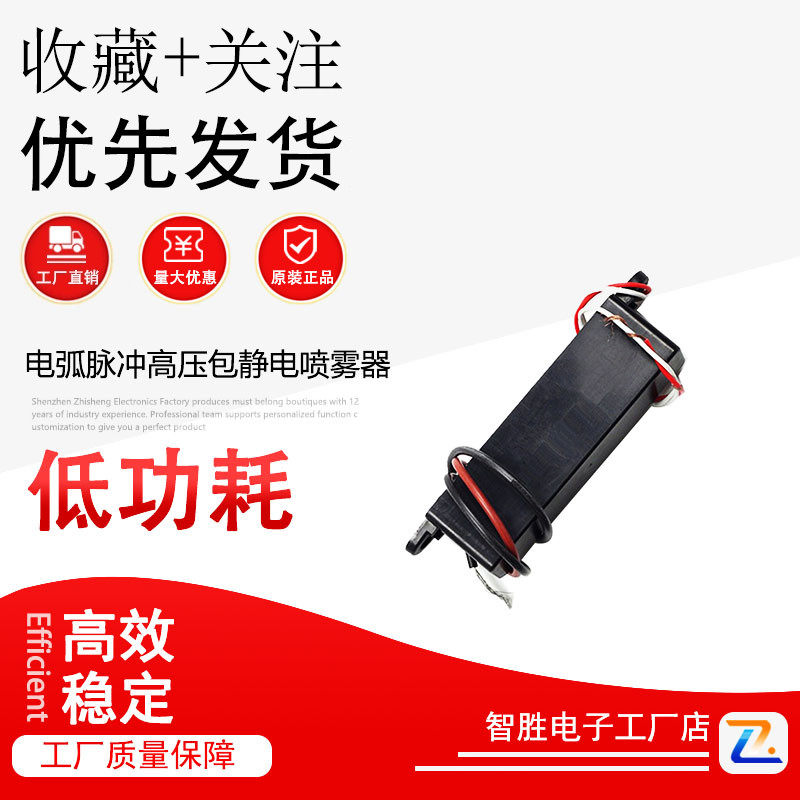 DC 20000V高压发生器模块 超强电弧脉冲高压包静电喷雾器负离子