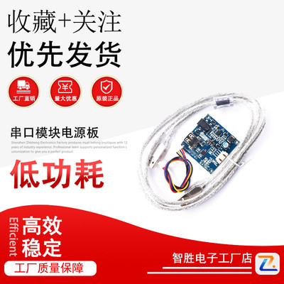 USB转TTL串口模块电源板CP2102芯片 淘晶驰串口屏调试套装