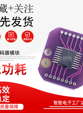 MT6825磁编码器模组 无刷电机编码器PWM SPI 可替代AS5048含磁铁