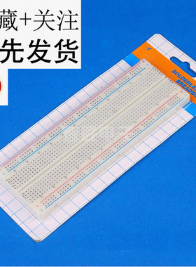 优质迷你面包板洞洞板实验板面包板线SYB-46/120/170/500/MB-102