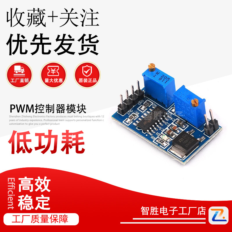 SG3525 PWM控制器模块 频率可调