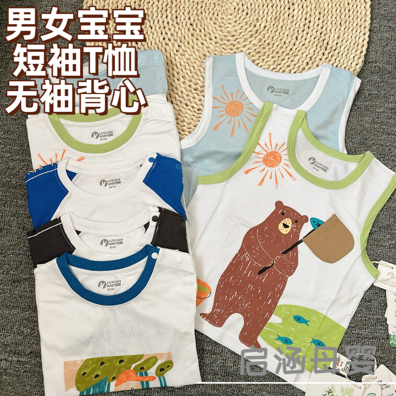 璐璇贝贝艾草莫棉宽肩背心男宝宝夏季薄款T恤男童夏款上衣