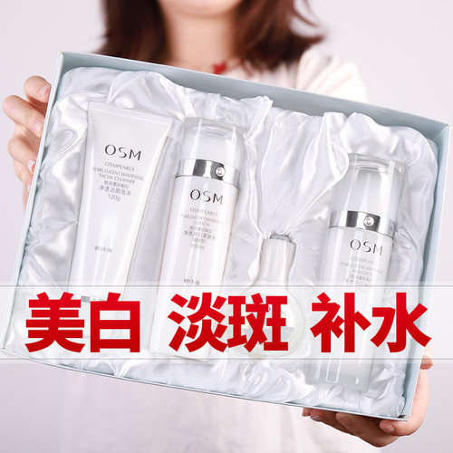 欧诗漫美白淡斑补水护肤品套装