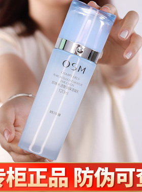 欧诗漫珍珠水活奇迹保湿凝乳深层补水保湿滋润乳液欧斯曼官网正品