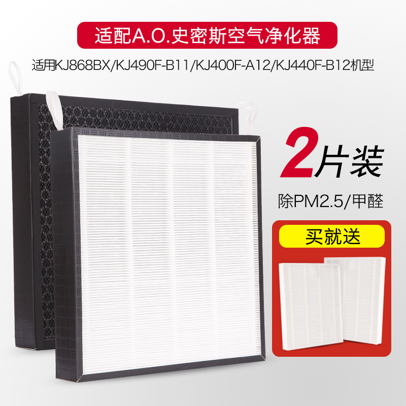 [焕焕配件馆净化,加湿抽湿机配件]适配AO史密斯 空气净化器KJ868月销量0件仅售448元
