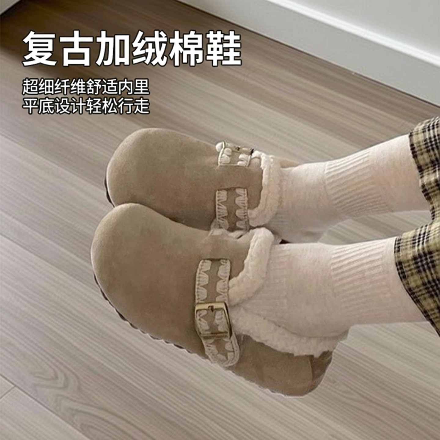 加绒加厚棉鞋女2025冬季新款时尚复古平底勃肯豆豆鞋女,女鞋,棉鞋,淘宝优惠券,粉丝福利购,淘宝优惠卷