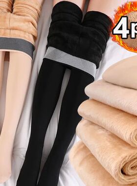 1/2Pairs Fleece Tights Winter Women Girl Black Thicken Warm