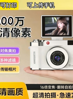 9600w高清像素可自拍ccd前后双摄复古数码相机自拍校园学生党专用