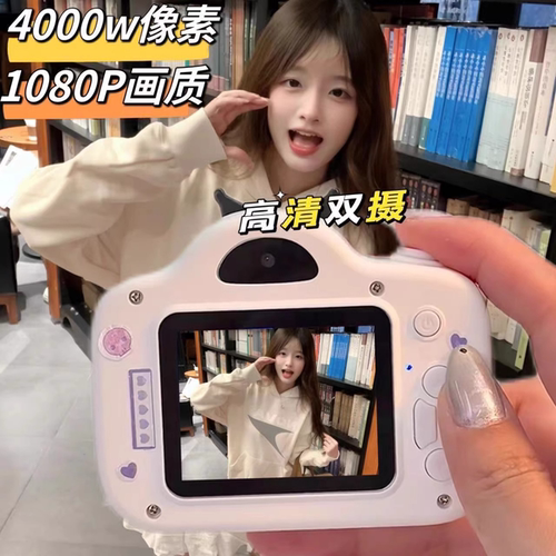 高清儿童相机可拍照录像学生校园上传打印照片拍立得礼物CCD随身