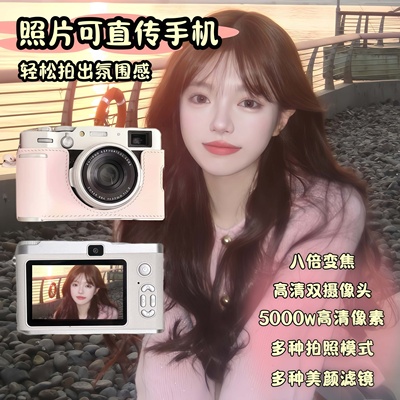 拍立得相机学生日礼物女生入门级vlog数码相机ccd复古儿童照相机