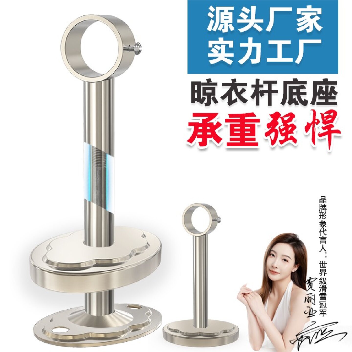 不锈钢吊座晾衣杆底座可顶装侧装