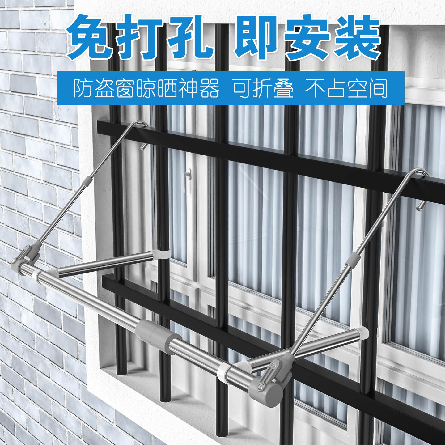 阳台伸缩晾衣神器防盗窗晒被杆