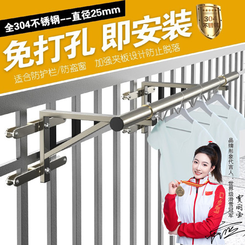 大黑牛304晾衣杆免打孔护栏衣架