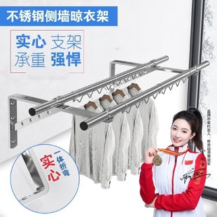 陽臺晾衣桿固定式 衣桿 三角架側墻晾衣架不銹鋼外墻防風曬衣桿壁式