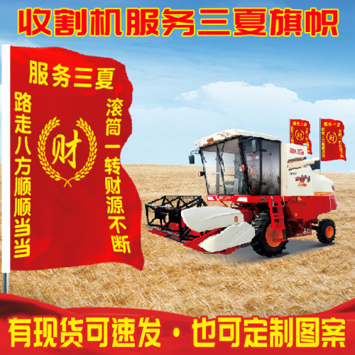 服务三夏小麦收割机红旗玉米
