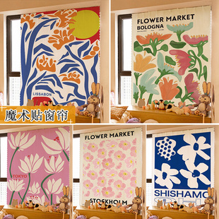 小红书网红花朵花卉免打孔魔术贴窗帘艺术挂布遮光小众宿舍卧室帘