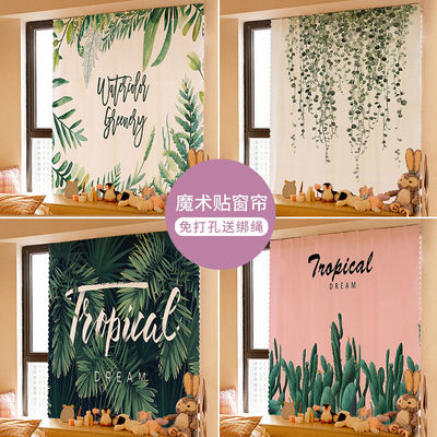 小清新绿植魔术贴窗帘粘贴免打孔简易安装窗户遮光布自粘卧室遮阳