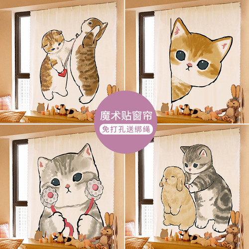 魔术贴窗帘可爱猫咪免打孔