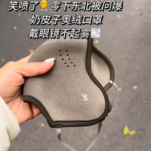 焊在脸上！奶皮子口罩女士冬澳绒高颜值加绒骑车防风防寒护脸面罩
