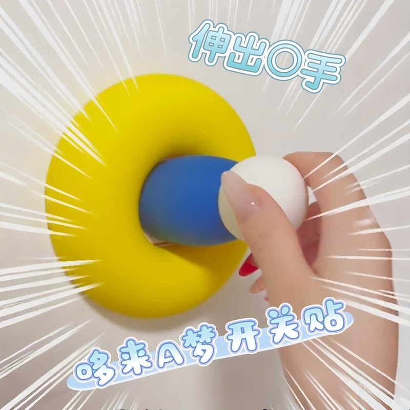 【丑开关改造】多来A梦开关贴创意卡通开关面板装饰动漫实用周边