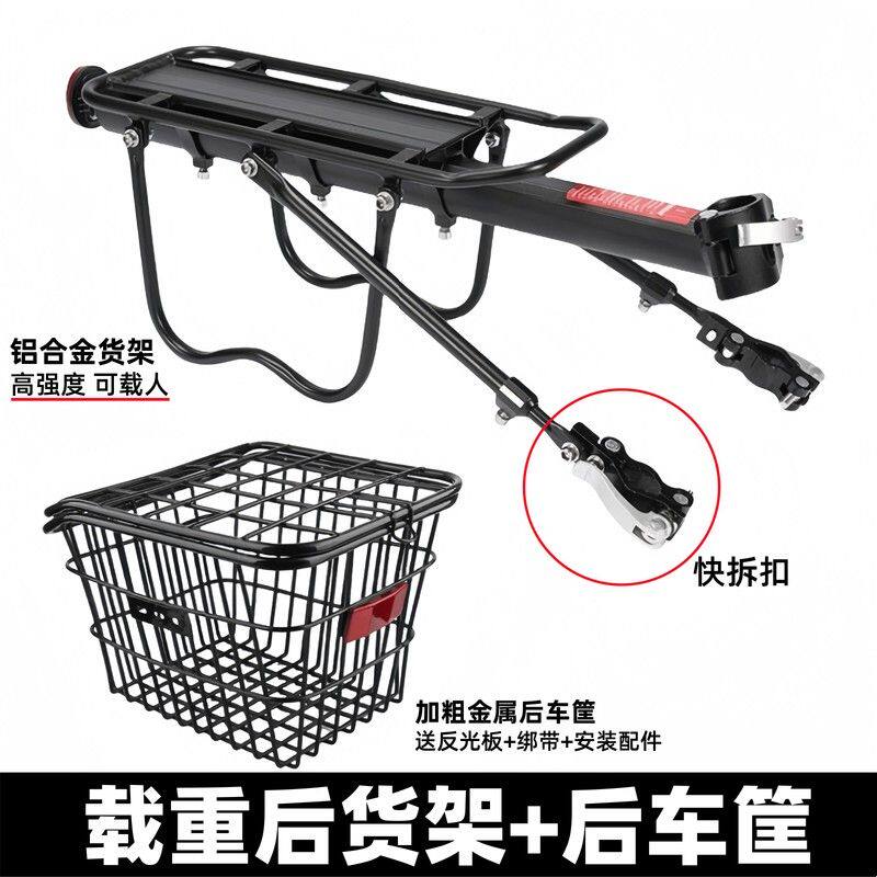 适用捷安特自行车后座架山地车快拆后货架可载人尾架原装配件大全