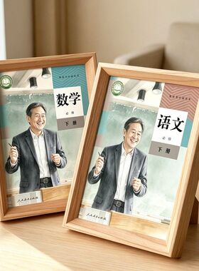 把老师画进教科书教师节礼物送老师的礼品摆台肖像画课本封面