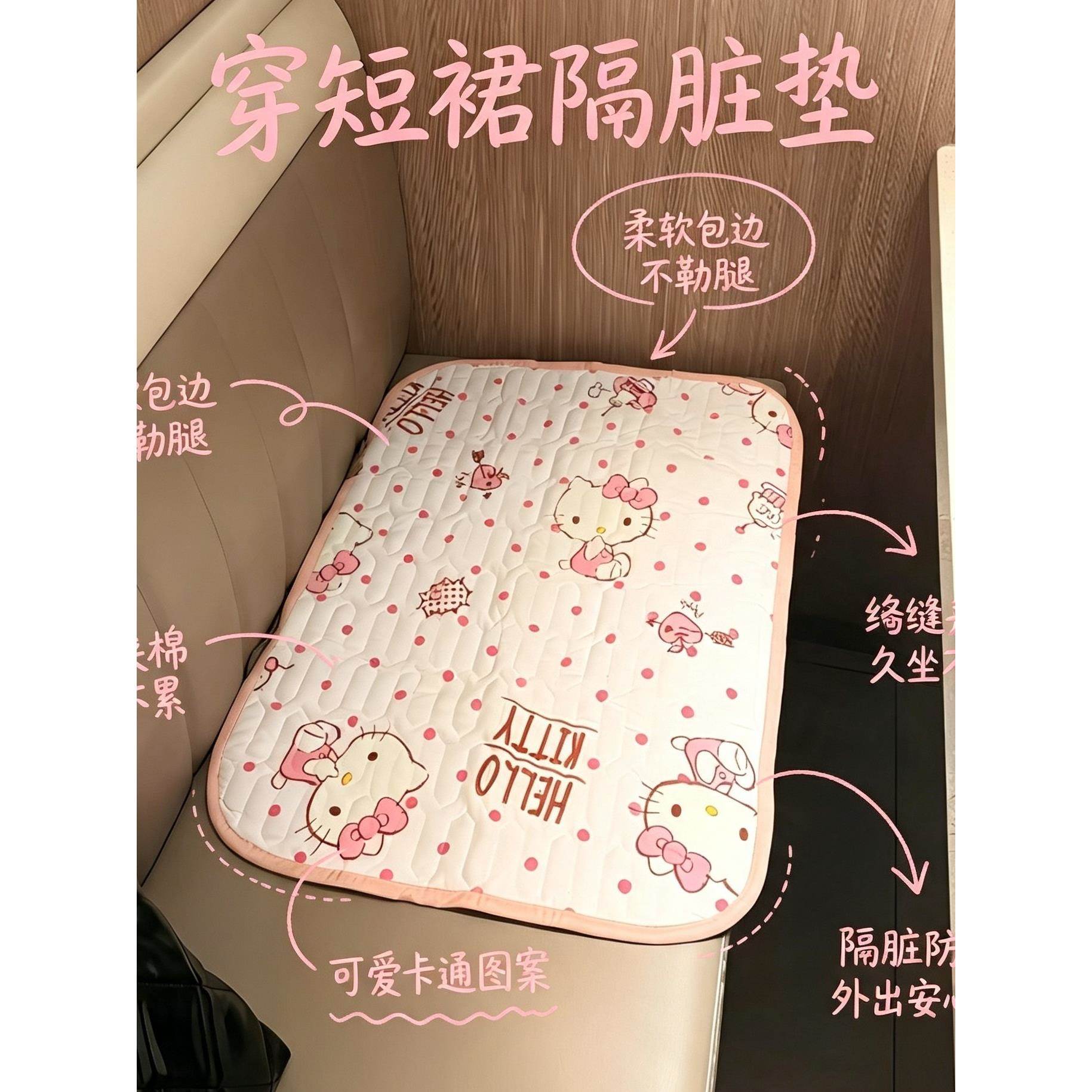 女友专属!女生夏季外出穿短裙随身便携式小坐垫餐厅座椅隔脏垫
