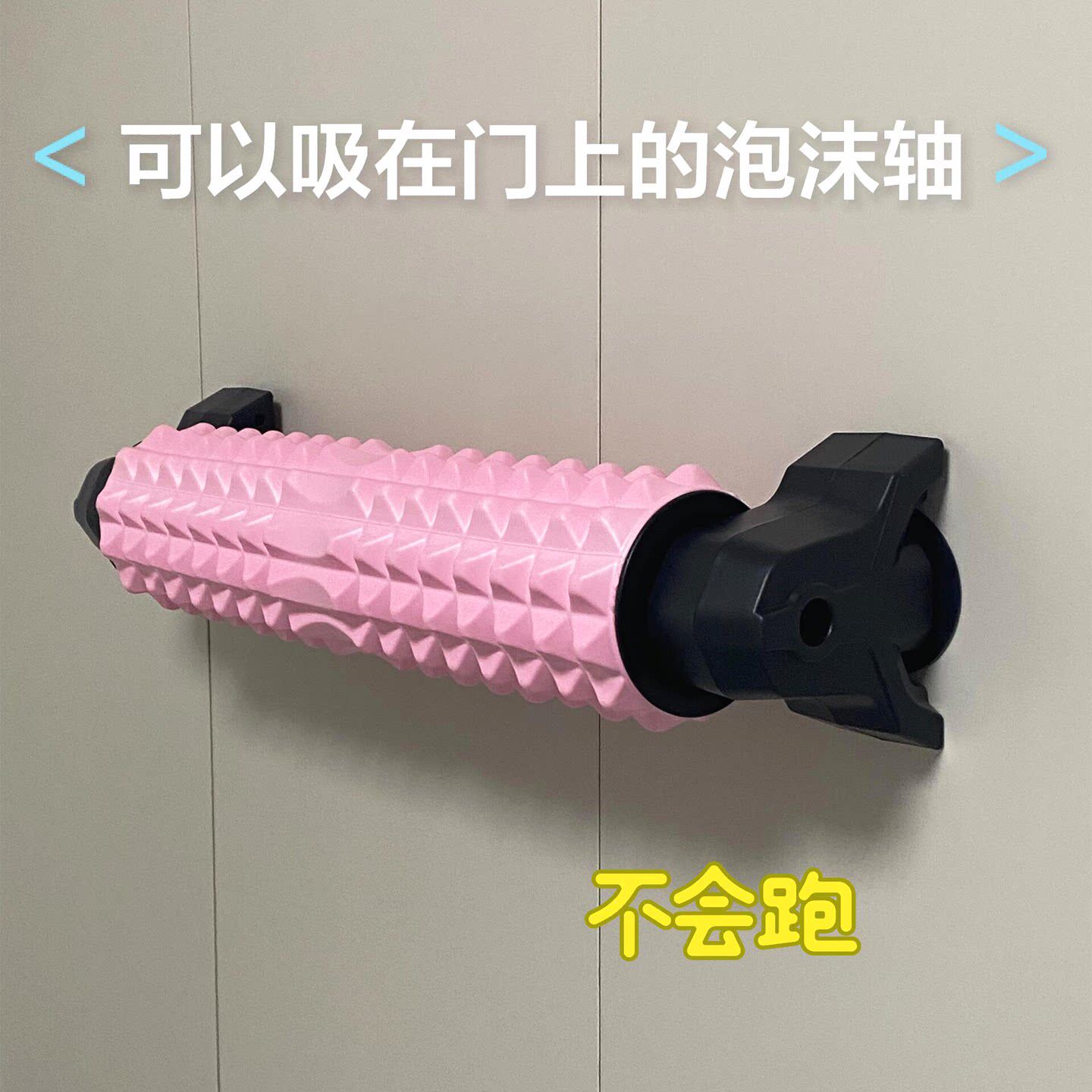 支架泡沫轴肌肉放松舒缓专业滚轴狼牙棒按摩滚筒健身琅琊榜瑜伽柱