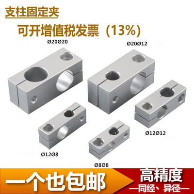 支柱固定夹铝合金异径架连接块垂直光轴十字架件定钢管连接件圆管