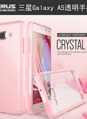 韩国verus适用于三星Galaxy A5手机保护套壳A500透明险杠边框透明
