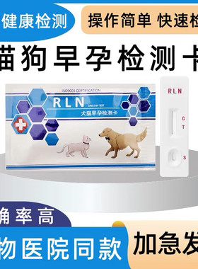 早孕检测卡20条 一大盒