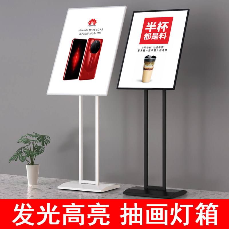 灯箱广告牌展示牌发光水牌抽画 画海报展架立式落地led充电移动立