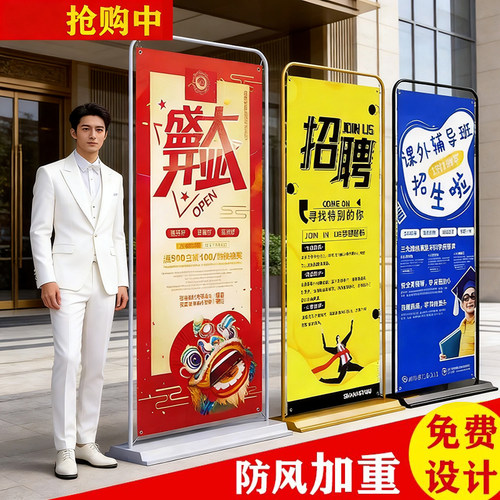 门型易拉宝展示架广告牌海报制作