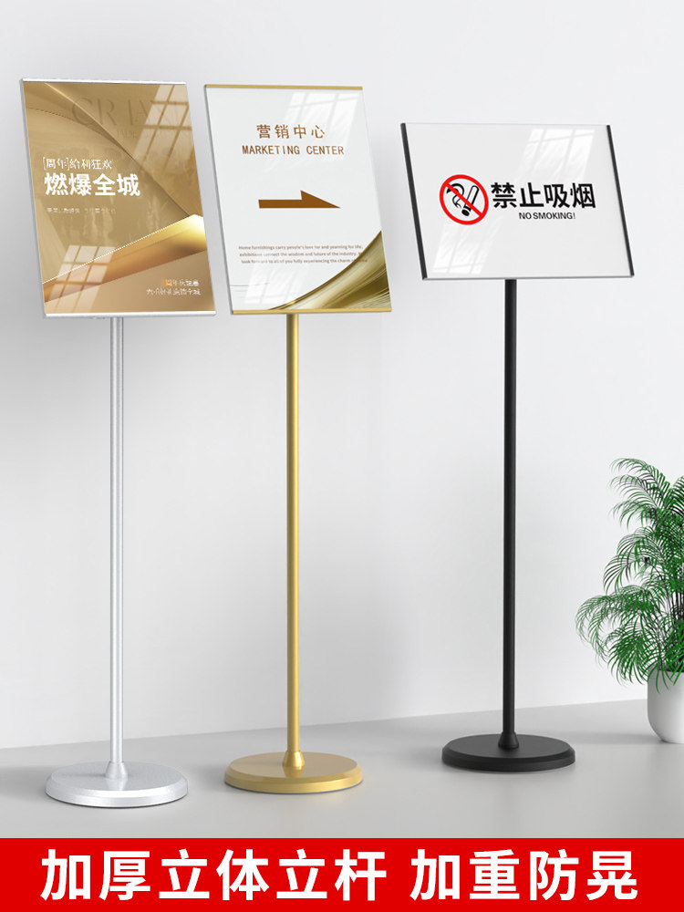 导向牌指示牌宣传海报架a3展示牌a4立牌定制广告展示架子展板水牌