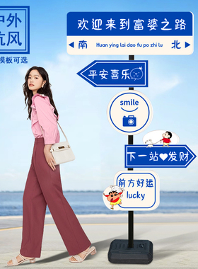 我在xx很想你路牌定制网红户外打卡拍照指示牌路标店门口想你的风还是吹到了立柱kt板支架创意导向立牌引路