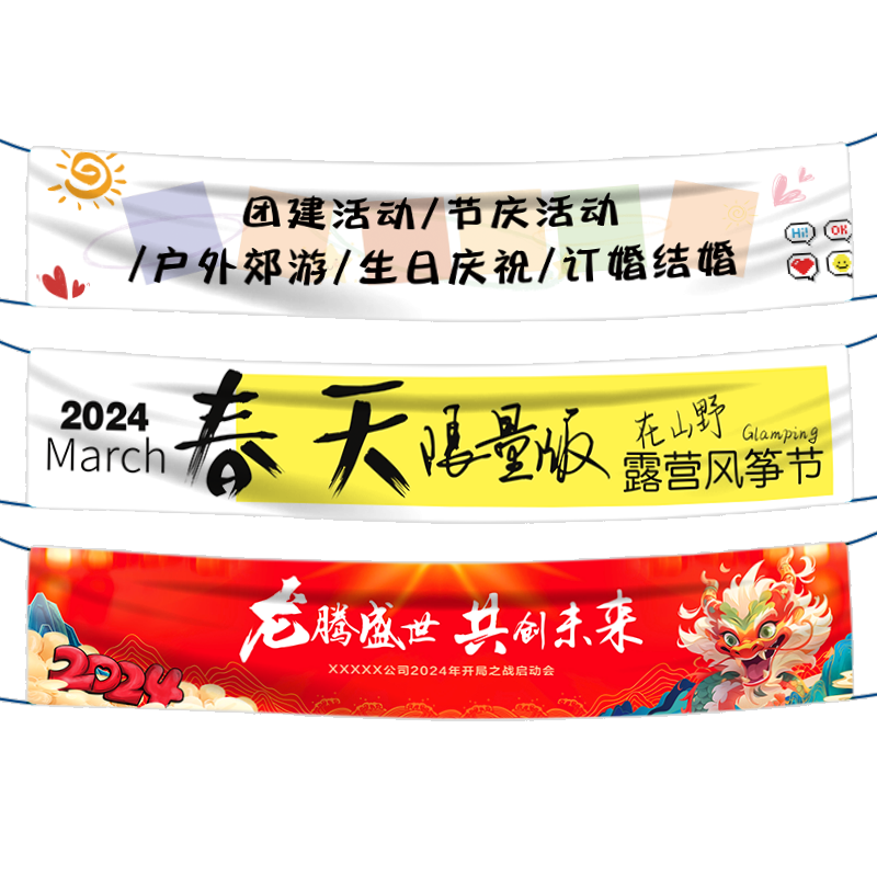 横幅定制彩色宣传标语