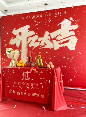 装修公司开工大吉仪式全套用品展架立式落地式背景墙红色桌布定制