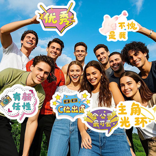 手举牌公司年会团建kt板运动会加油手持牌直播间定制异形广告牌子