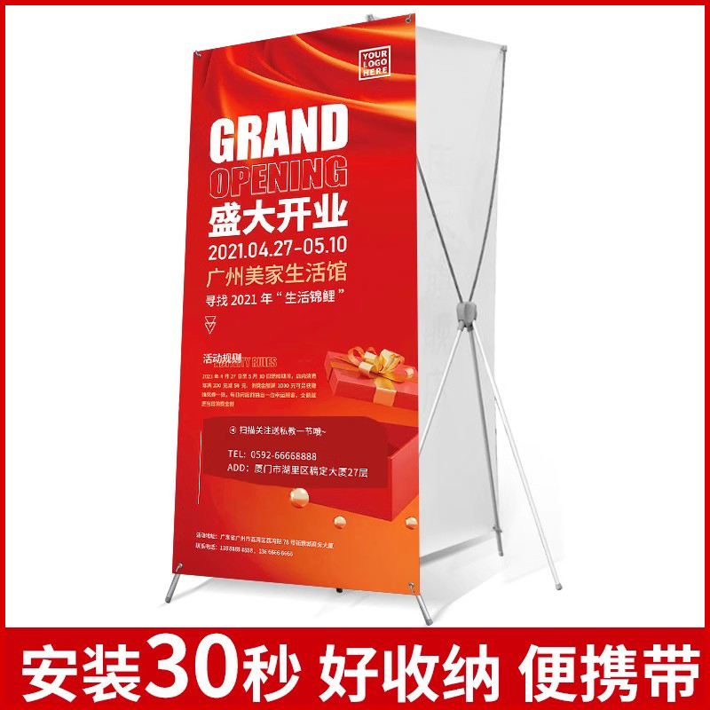 x展架易拉宝广告牌立式海报定制