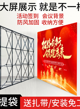 拉网展架折叠签到墙桁架行架签名墙kt板支架绗架背景板年会定制