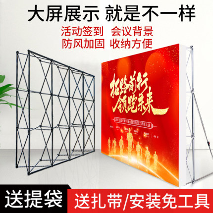 拉网展架折叠签到墙桁架行架签名墙kt板支架绗架背景板年会定制