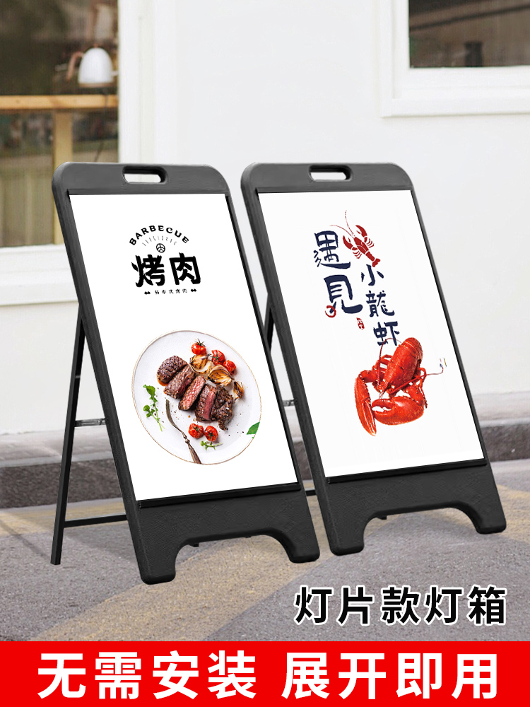 led灯箱定制手提海报架店门口广告牌展示牌发光a型展架立式落地式