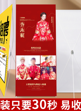 x展架80x180海报制作定制结婚支架广告牌易拉宝展示架立式落地式