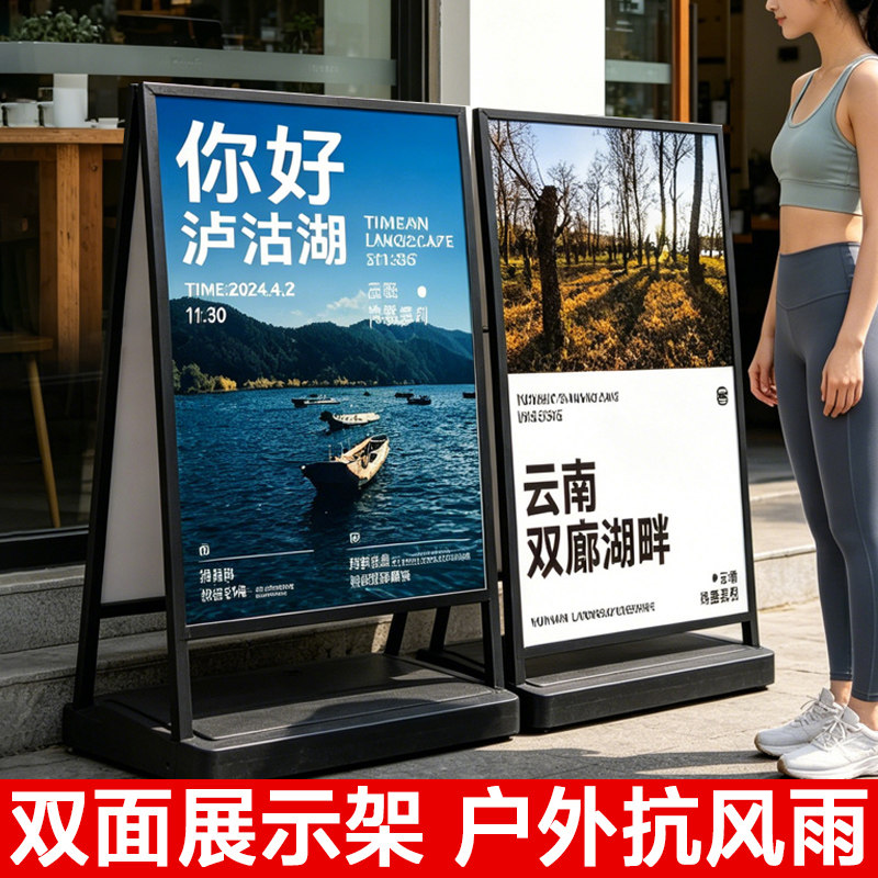 宣传水牌kt板支架海报展示架子立式落地a字架门口立牌户外广告牌
