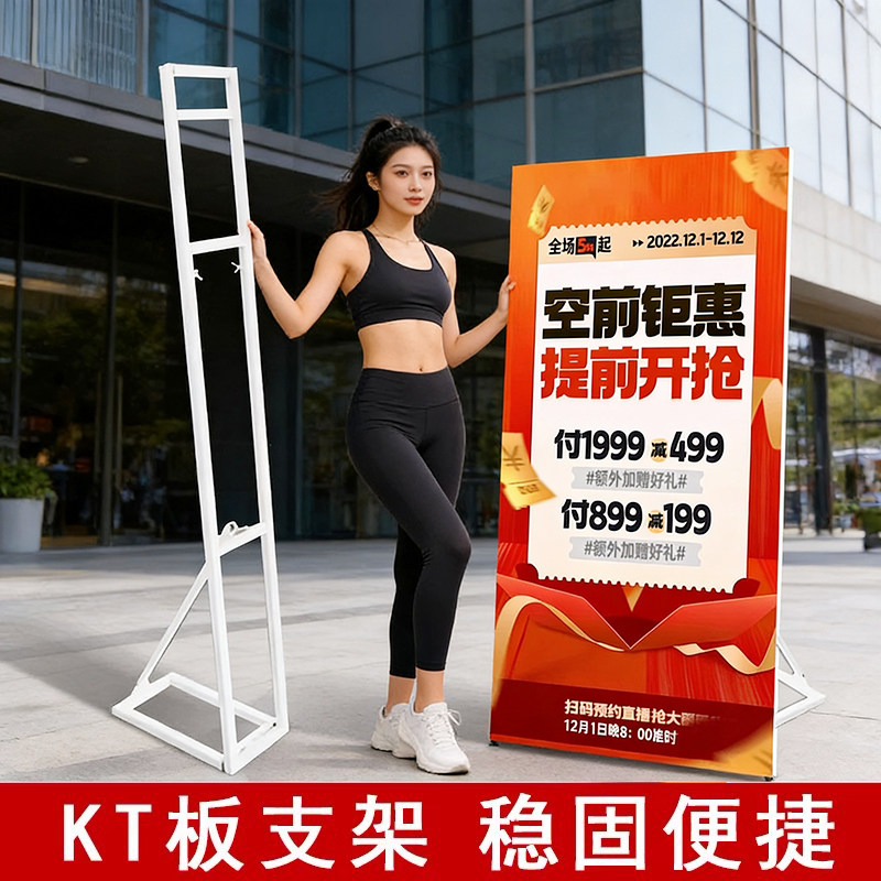 kt板支架背撑人形立牌固定背景板伸缩杆海报版展示架子立架支撑架,商业/办公家具,X展架/易拉宝,淘宝优惠券,粉丝福利购,淘宝优惠卷
