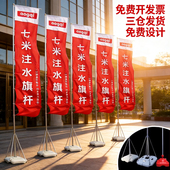 注水旗杆5米户外伸缩旗帜定制彩旗3米双面广告旗7米道旗底座刀旗